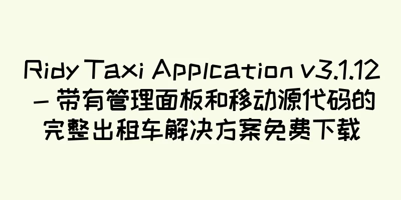 Ridy Taxi Applcation v3.1.12 - 带有管理面板和移动源代码的完整出租车解决方案免费下载