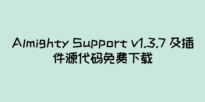 Almighty Support v1.3.7 及插件源代码免费下载