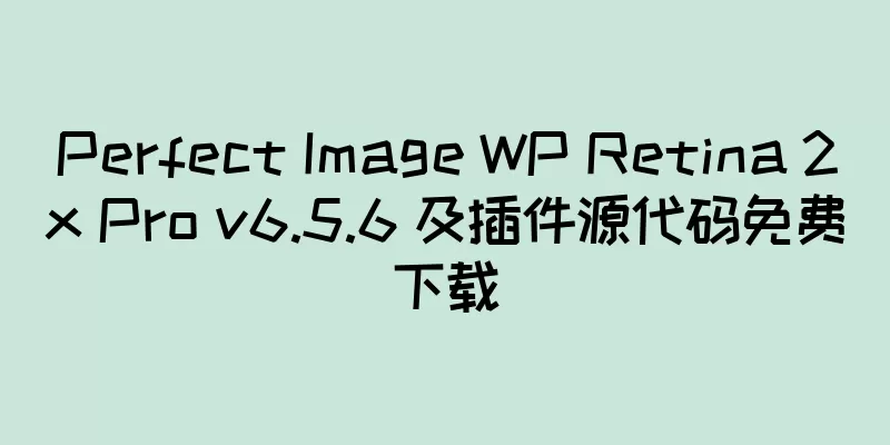 Perfect Image WP Retina 2x Pro v6.5.6 及插件源代码免费下载