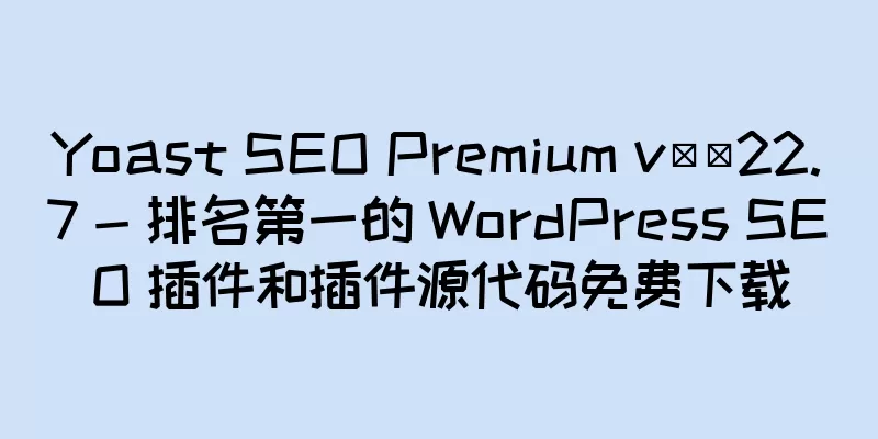 Yoast SEO Premium v​​22.7 - 排名第一的 WordPress SEO 插件和插件源代码免费下载
