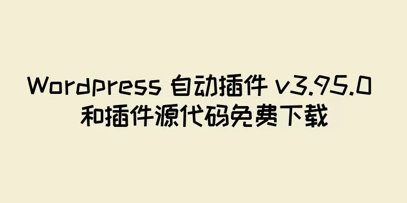 Wordpress 自动插件 v3.95.0 和插件源代码免费下载