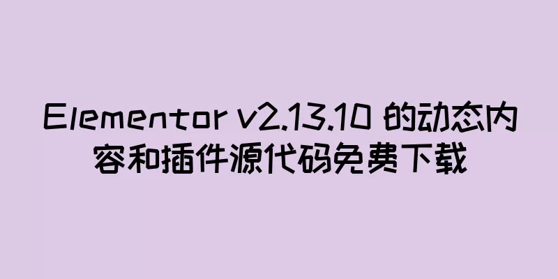 Elementor v2.13.10 的动态内容和插件源代码免费下载