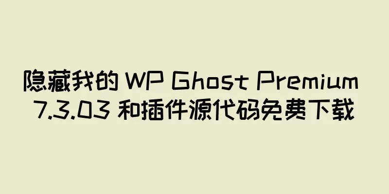 隐藏我的 WP Ghost Premium 7.3.03 和插件源代码免费下载