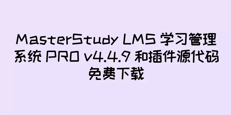 MasterStudy LMS 学习管理系统 PRO v4.4.9 和插件源代码免费下载