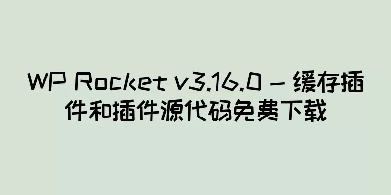 WP Rocket v3.16.0 - 缓存插件和插件源代码免费下载