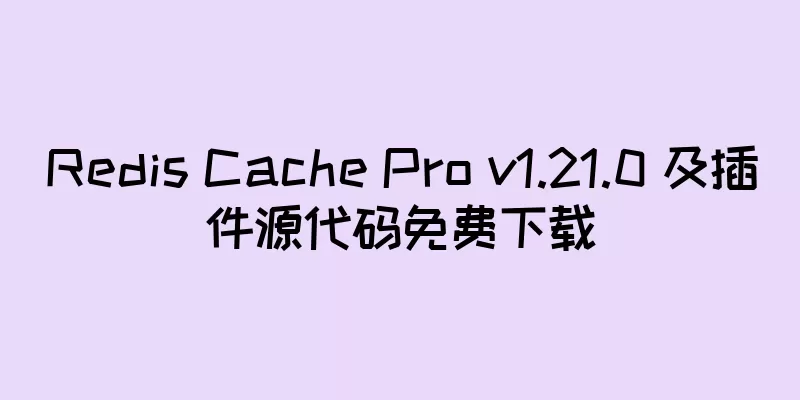Redis Cache Pro v1.21.0 及插件源代码免费下载
