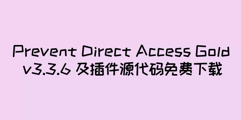 Prevent Direct Access Gold v3.3.6 及插件源代码免费下载