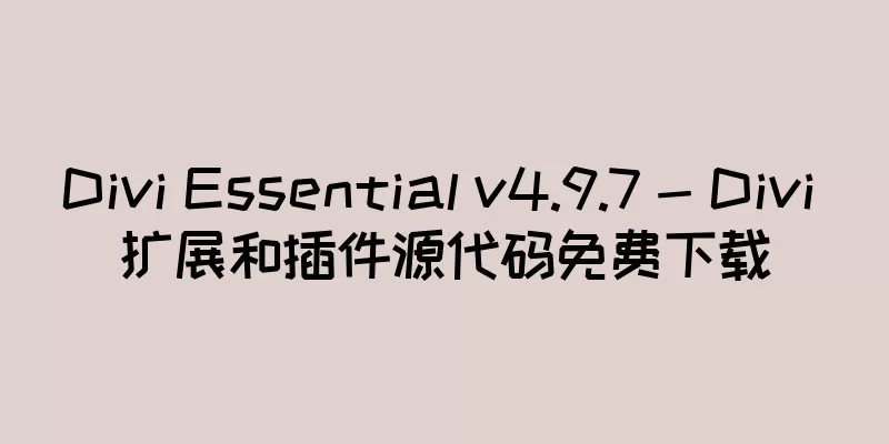 Divi Essential v4.9.7 - Divi 扩展和插件源代码免费下载