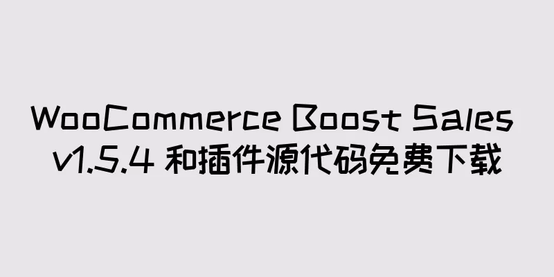 WooCommerce Boost Sales v1.5.4 和插件源代码免费下载