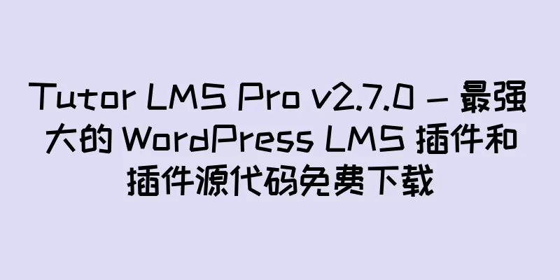 Tutor LMS Pro v2.7.0 - 最强大的 WordPress LMS 插件和插件源代码免费下载