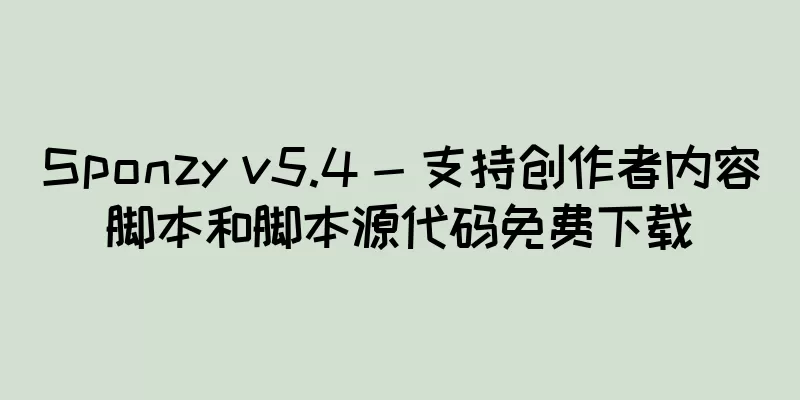 Sponzy v5.4 - 支持创作者内容脚本和脚本源代码免费下载