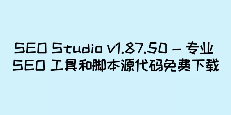 SEO Studio v1.87.50 - 专业 SEO 工具和脚本源代码免费下载