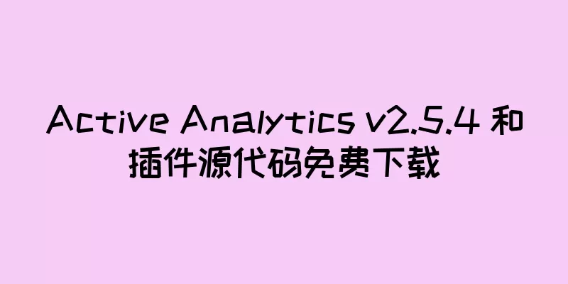 Active Analytics v2.5.4 和插件源代码免费下载