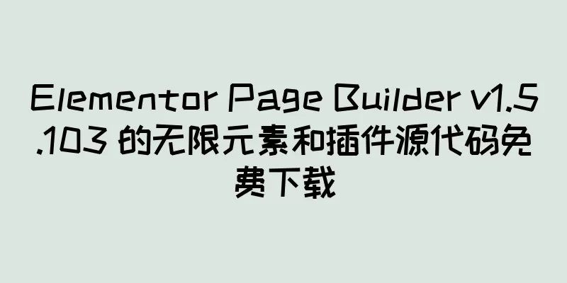Elementor Page Builder v1.5.103 的无限元素和插件源代码免费下载