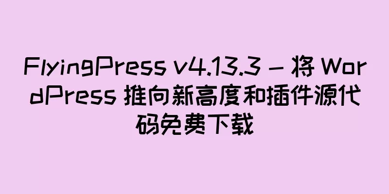 FlyingPress v4.13.3 - 将 WordPress 推向新高度和插件源代码免费下载