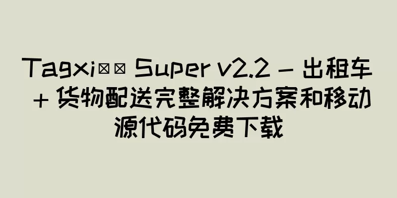 Tagxi​​ Super v2.2 - 出租车 + 货物配送完整解决方案和移动源代码免费下载