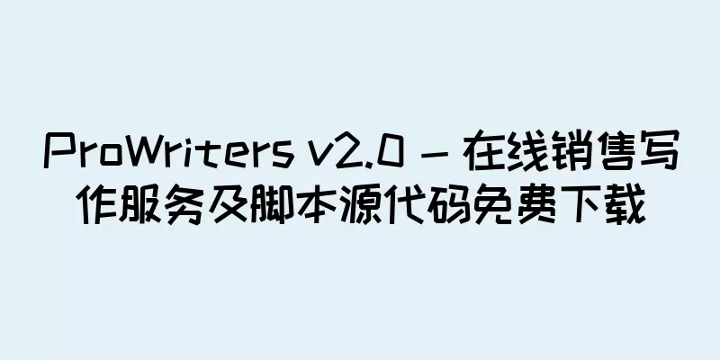 ProWriters v2.0 - 在线销售写作服务及脚本源代码免费下载