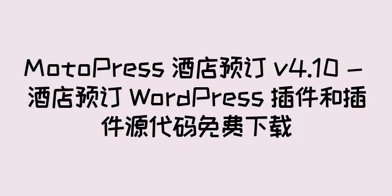 MotoPress 酒店预订 v4.10 - 酒店预订 WordPress 插件和插件源代码免费下载
