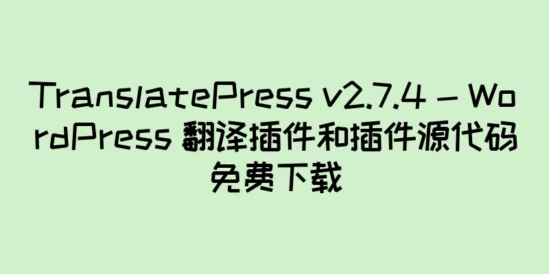 TranslatePress v2.7.4 - WordPress 翻译插件和插件源代码免费下载
