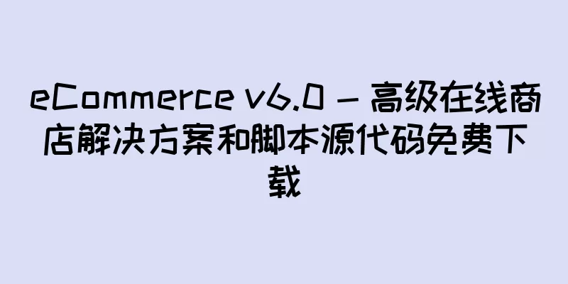 eCommerce v6.0 - 高级在线商店解决方案和脚本源代码免费下载