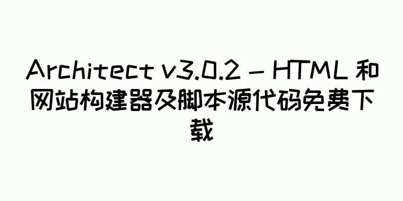 Architect v3.0.2 - HTML 和网站构建器及脚本源代码免费下载