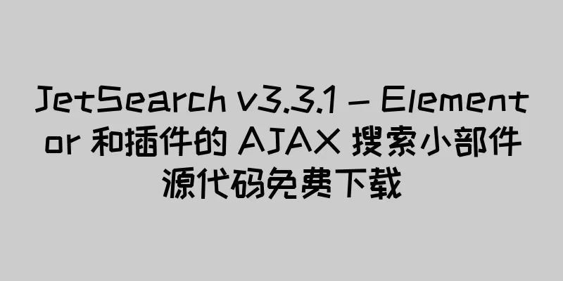 JetSearch v3.3.1 - Elementor 和插件的 AJAX 搜索小部件源代码免费下载