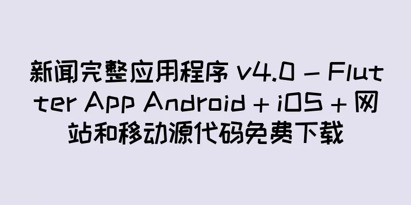 新闻完整应用程序 v4.0 - Flutter App Android + iOS + 网站和移动源代码免费下载
