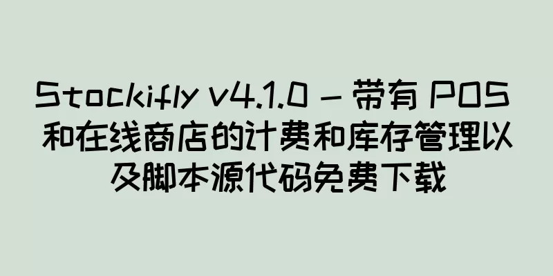 Stockifly v4.1.0 - 带有 POS 和在线商店的计费和库存管理以及脚本源代码免费下载