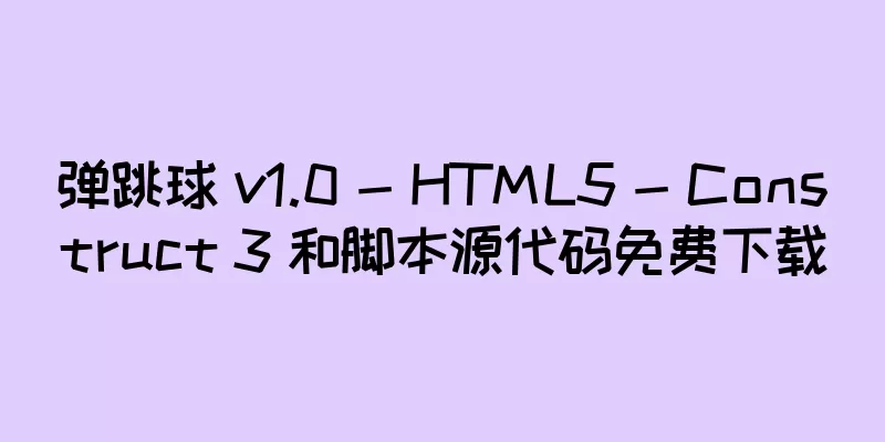 弹跳球 v1.0 - HTML5 - Construct 3 和脚本源代码免费下载