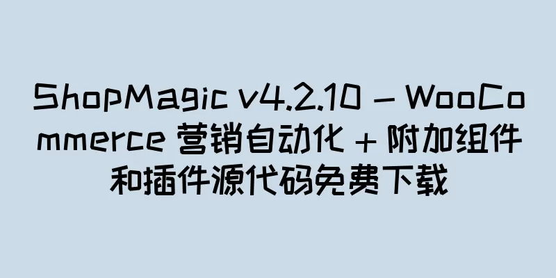 ShopMagic v4.2.10 - WooCommerce 营销自动化 + 附加组件和插件源代码免费下载
