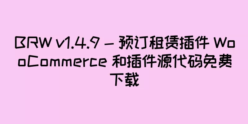 BRW v1.4.9 - 预订租赁插件 WooCommerce 和插件源代码免费下载
