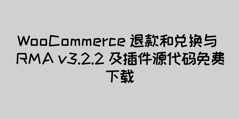 WooCommerce 退款和兑换与 RMA v3.2.2 及插件源代码免费下载